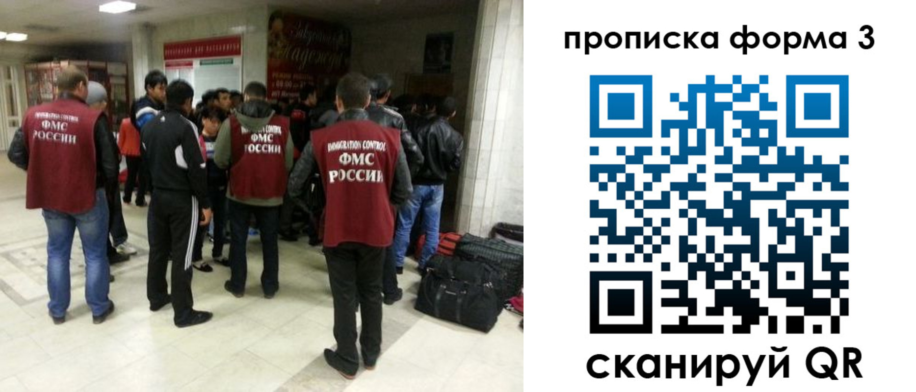 временная регистрация для школы в Новотроицке