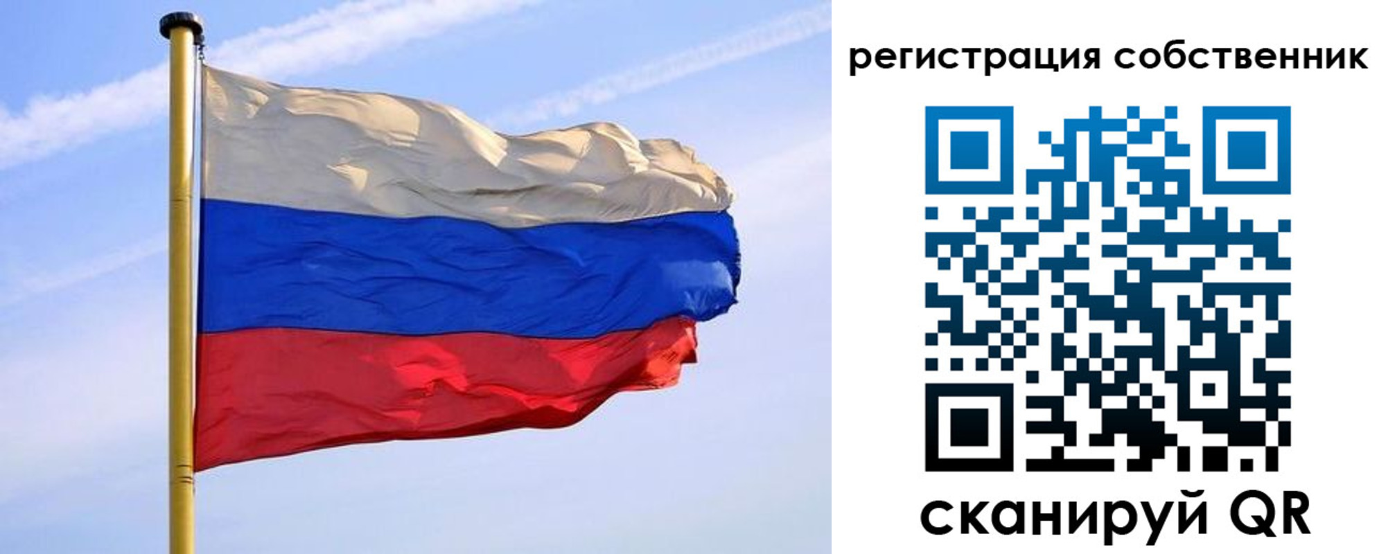 прописка для школы в Новотроицке